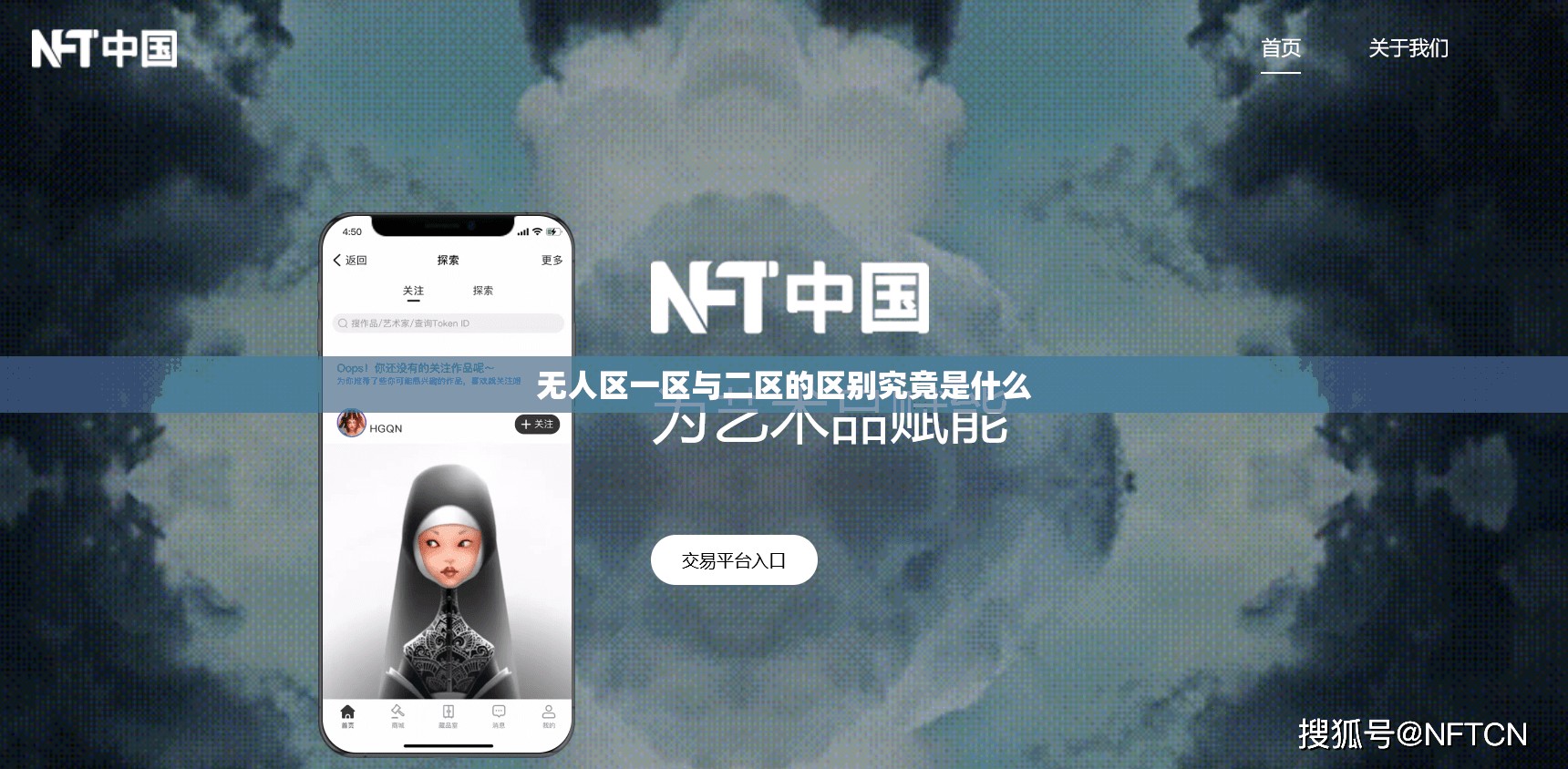 无人区一区与二区的区别究竟是什么