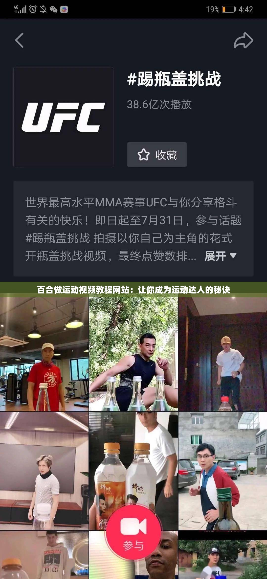 百合做运动视频教程网站：让你成为运动达人的秘诀