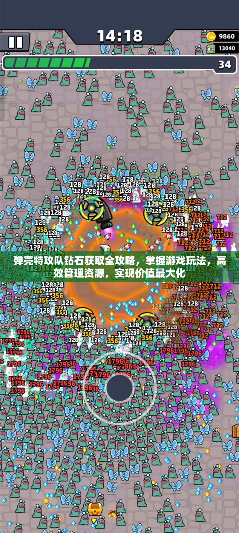 弹壳特攻队钻石获取全攻略，掌握游戏玩法，高效管理资源，实现价值最大化