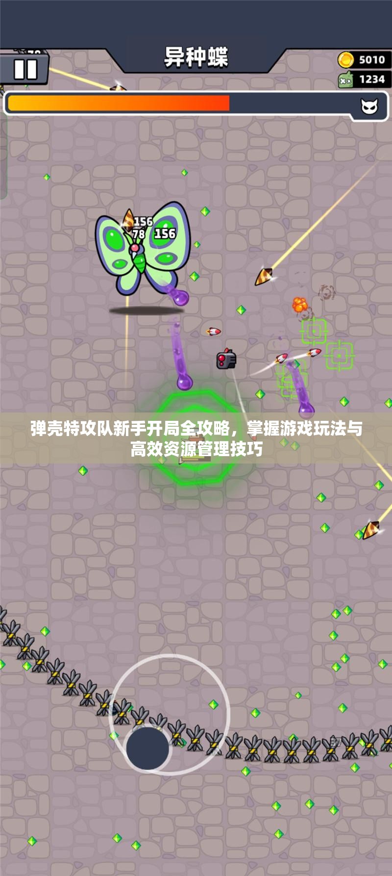 弹壳特攻队新手开局全攻略，掌握游戏玩法与高效资源管理技巧