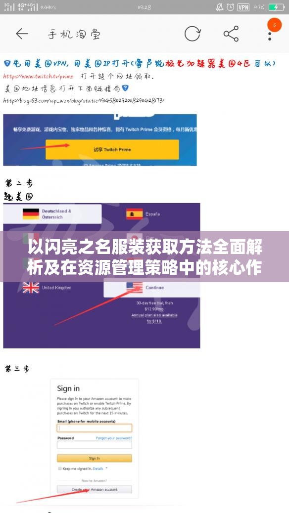 以闪亮之名服装获取方法全面解析及在资源管理策略中的核心作用