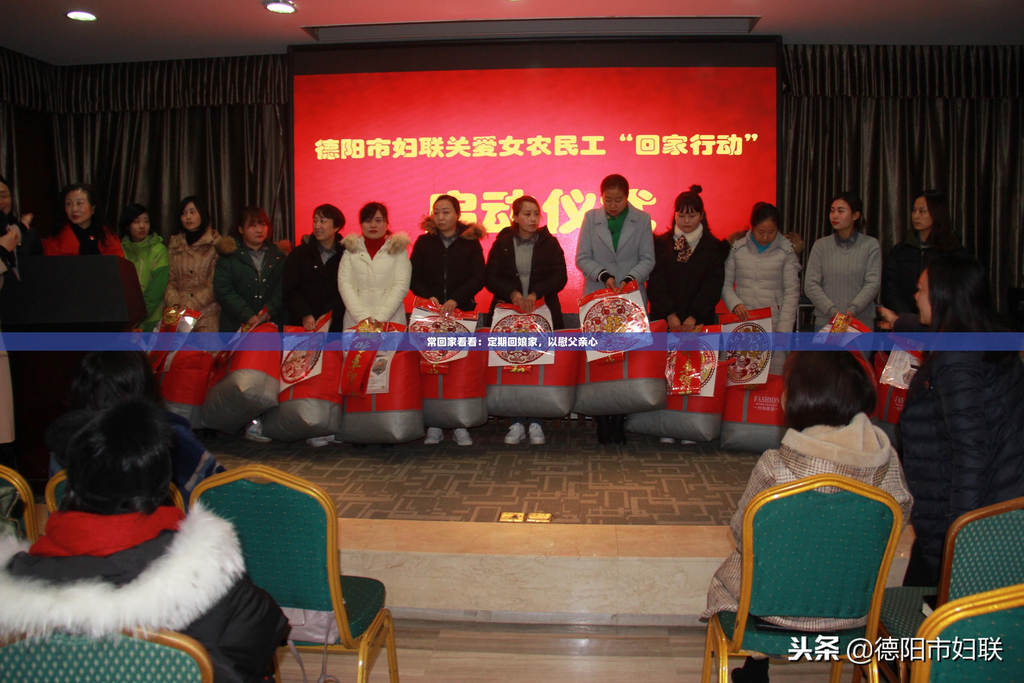 常回家看看：定期回娘家，以慰父亲心