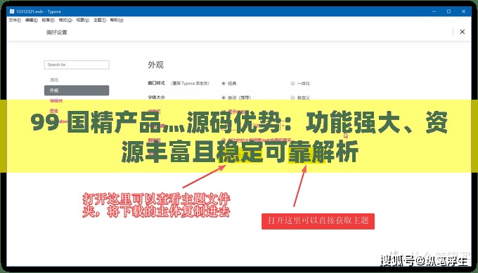 99 国精产品灬源码优势：功能强大、资源丰富且稳定可靠解析