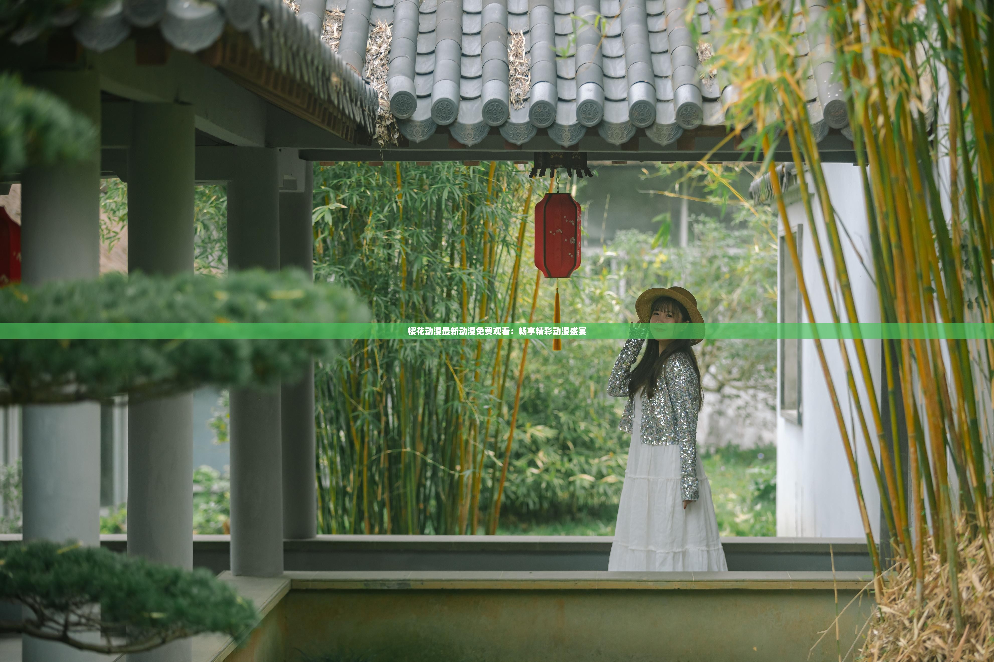 樱花动漫最新动漫免费观看：畅享精彩动漫盛宴