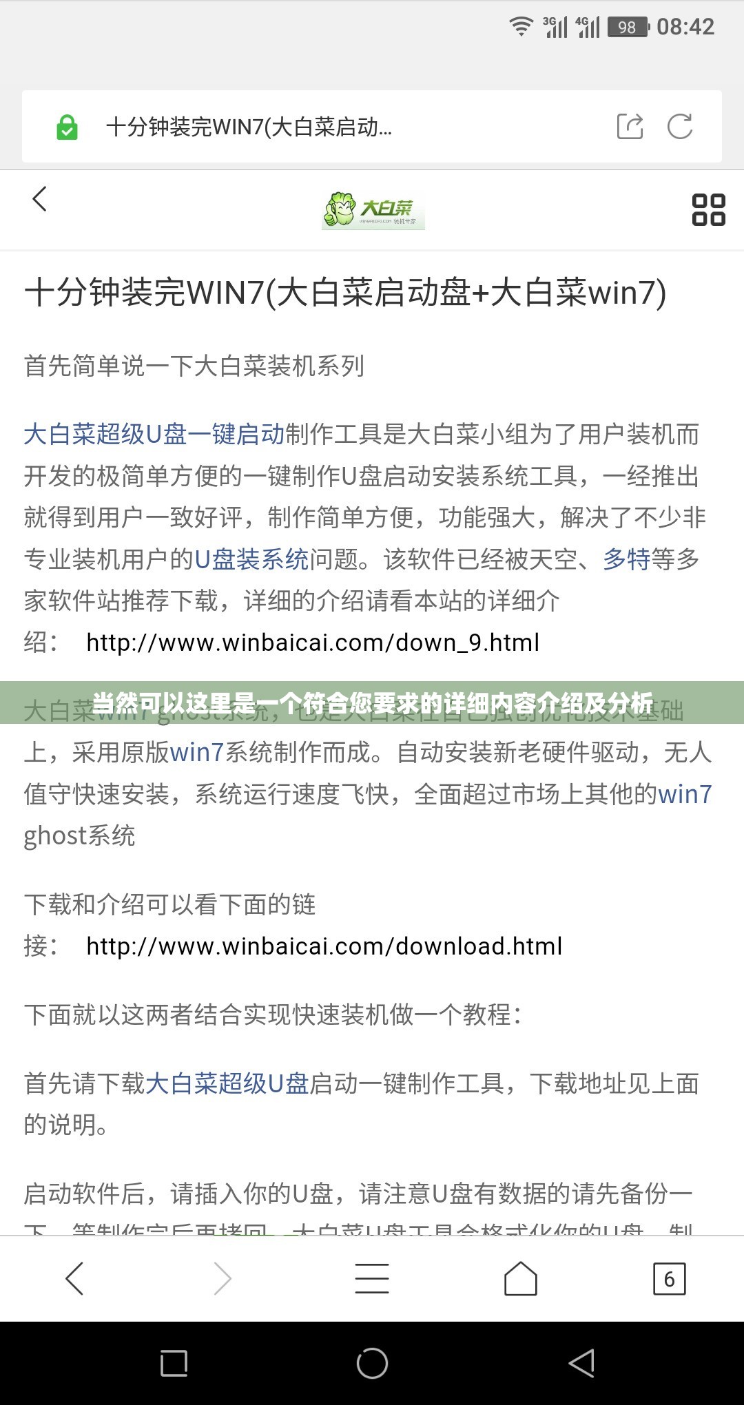 当然可以这里是一个符合您要求的详细内容介绍及分析