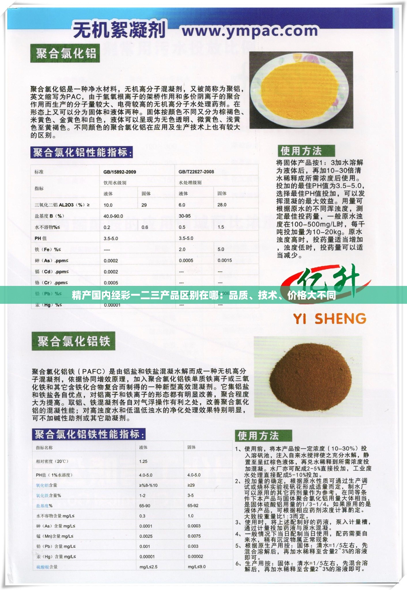 精产国内经彩一二三产品区别在哪：品质、技术、价格大不同