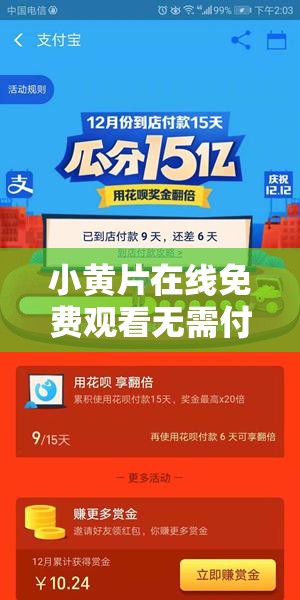 小黄片在线免费观看无需付费畅享精彩大片