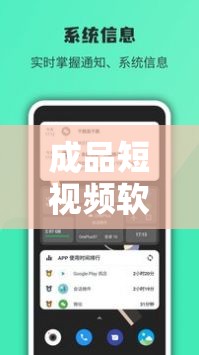 成品短视频软件大全下载手机版：涵盖丰富功能与多样体验