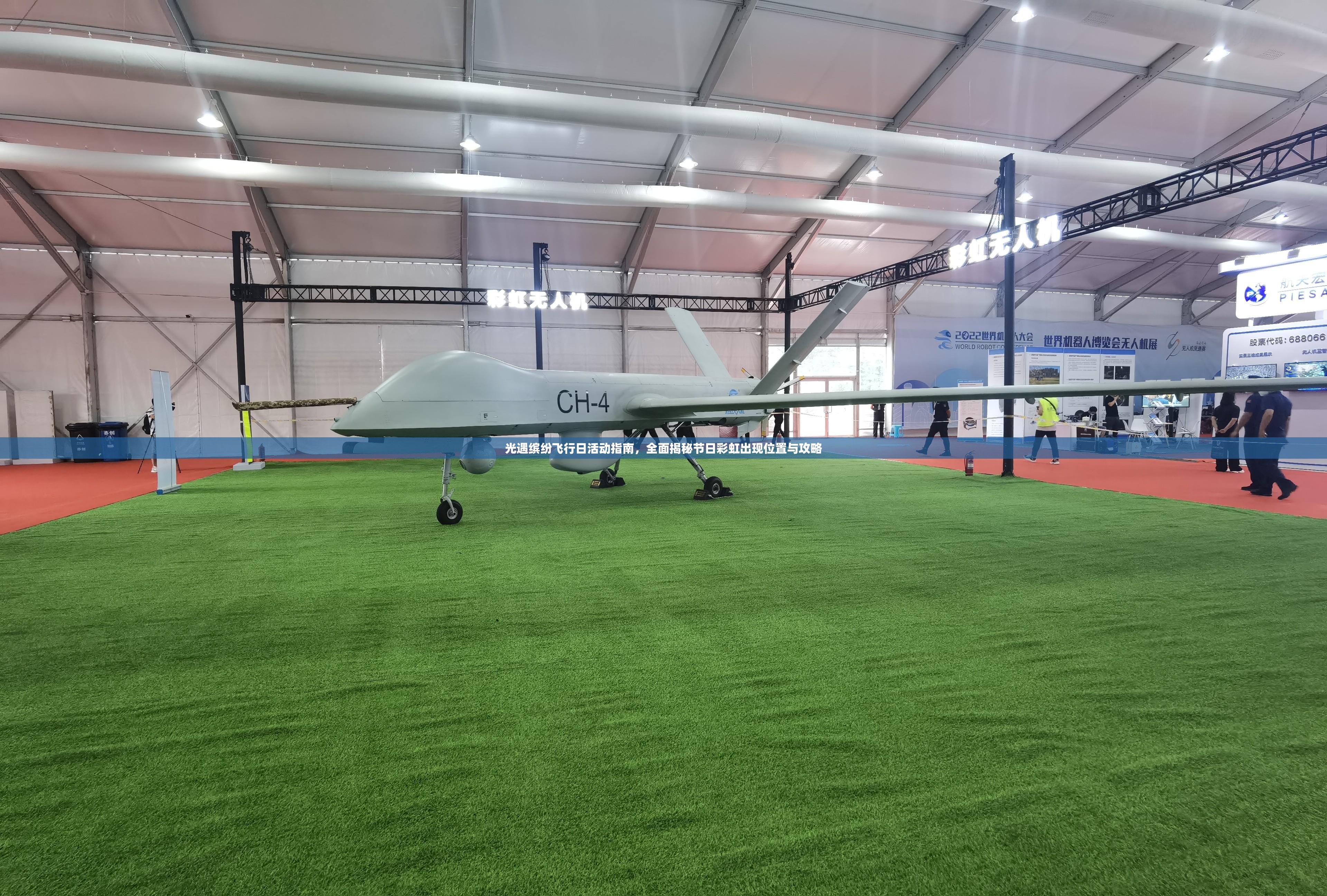 光遇缤纷飞行日活动指南，全面揭秘节日彩虹出现位置与攻略