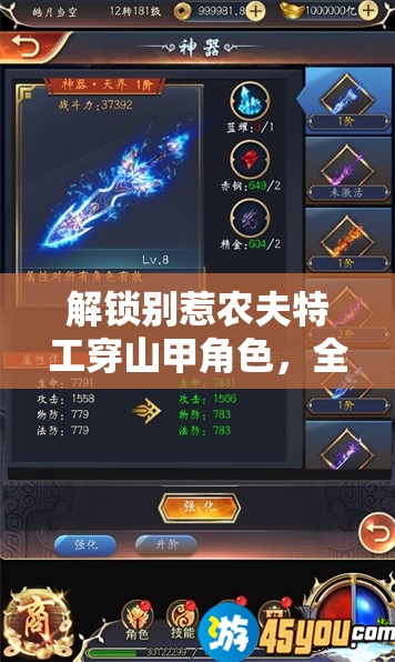 解锁别惹农夫特工穿山甲角色，全面揭秘隐藏皮肤获取独家秘籍