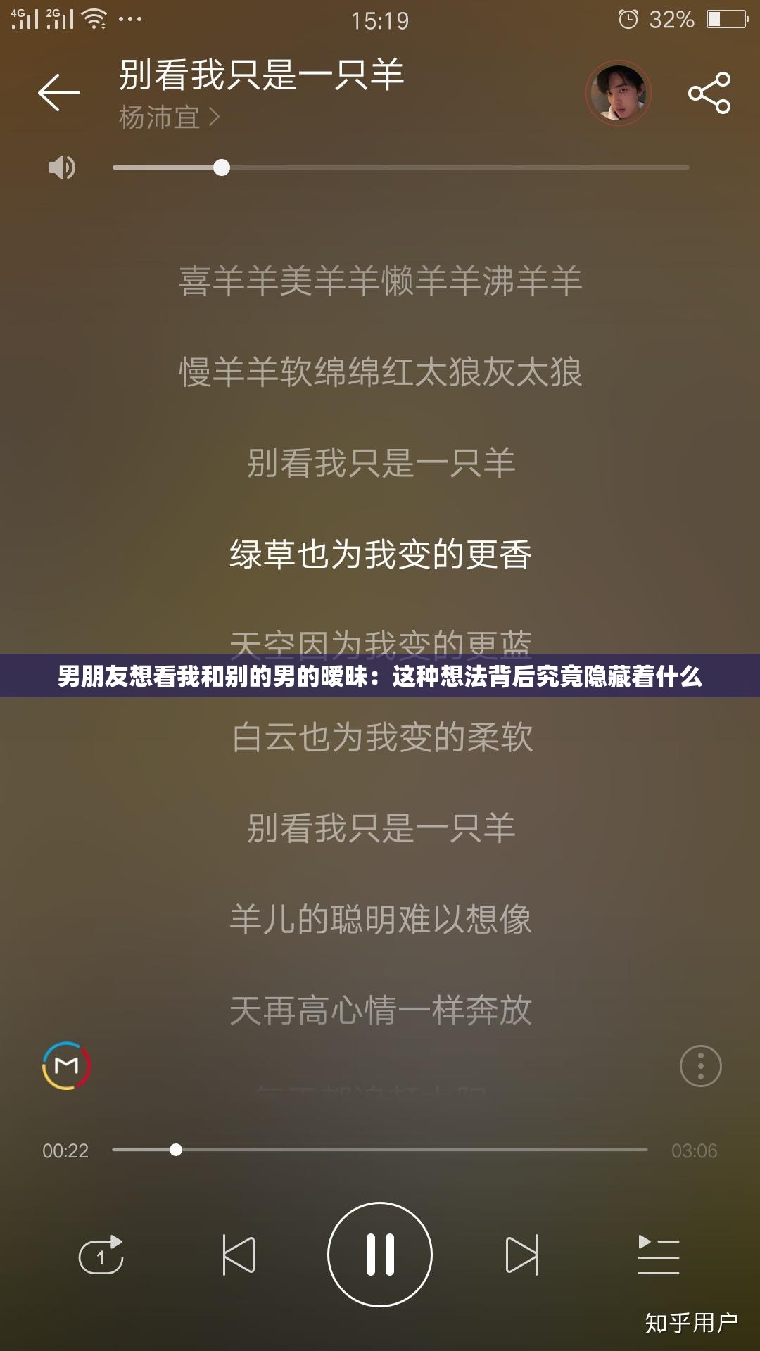 男朋友想看我和别的男的暧昧：这种想法背后究竟隐藏着什么