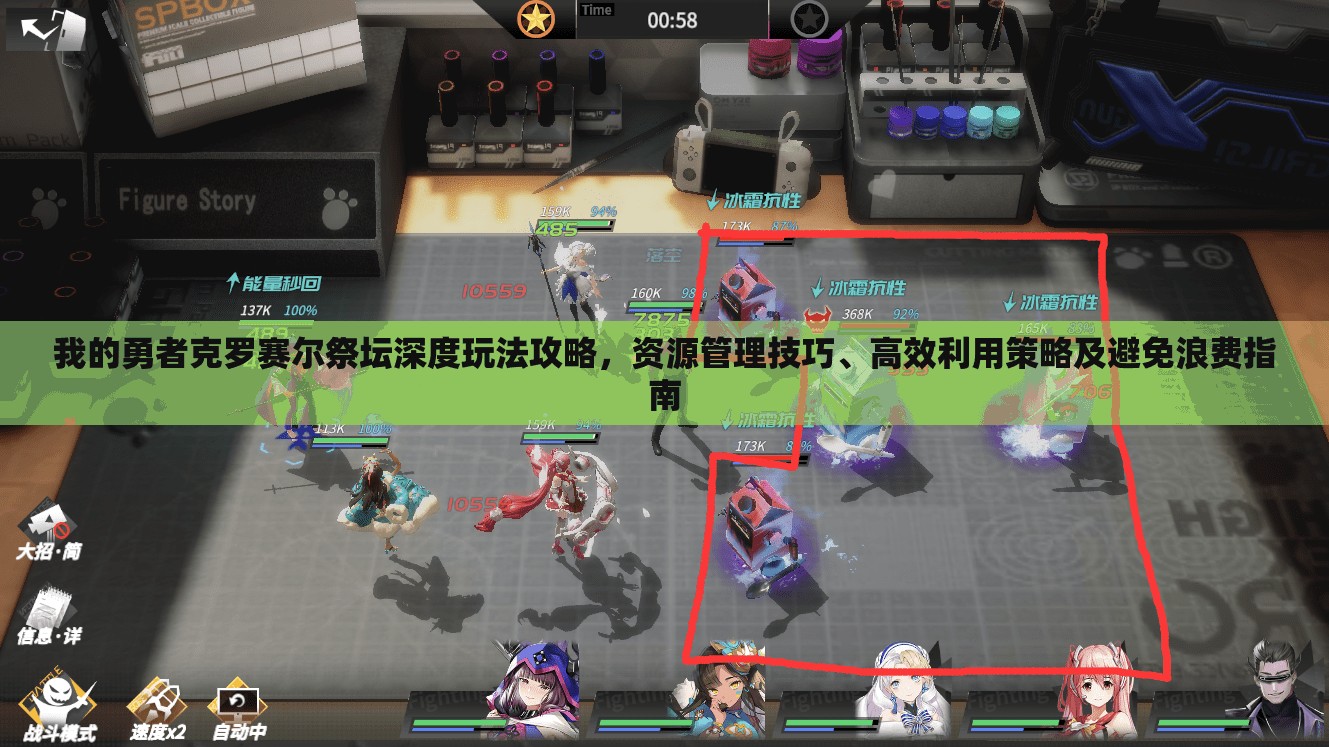 我的勇者克罗赛尔祭坛深度玩法攻略，资源管理技巧、高效利用策略及避免浪费指南