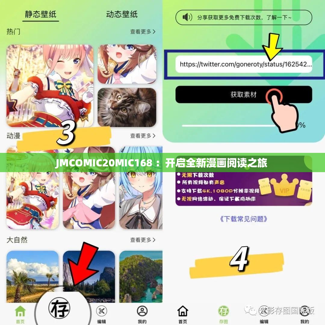 JMCOMIC20MIC168 ：开启全新漫画阅读之旅
