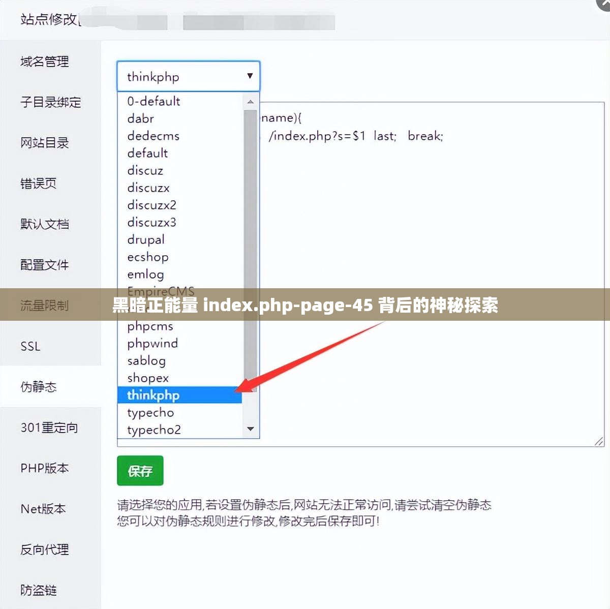 黑暗正能量 index.php-page-45 背后的神秘探索