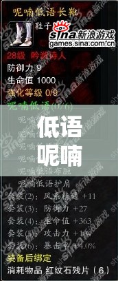 低语呢喃 1v2：一场精彩的双人交锋对决