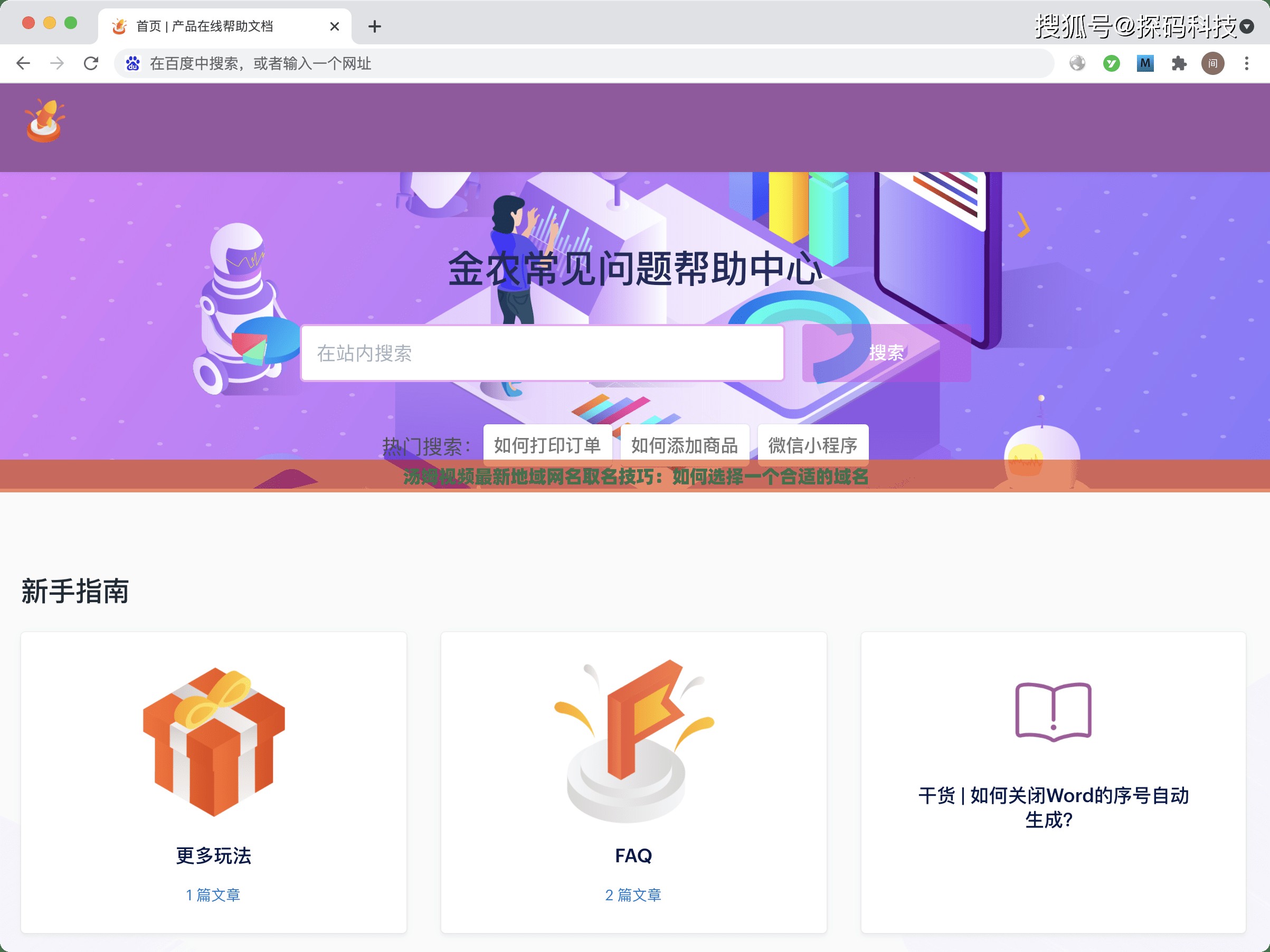 汤姆视频最新地域网名取名技巧：如何选择一个合适的域名