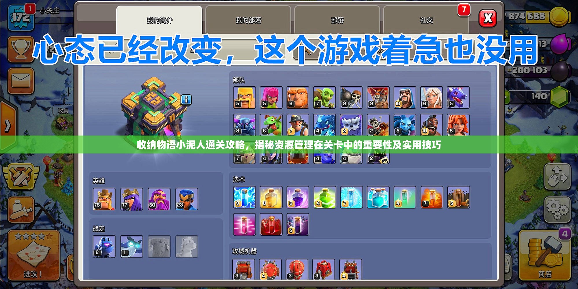 收纳物语小泥人通关攻略，揭秘资源管理在关卡中的重要性及实用技巧