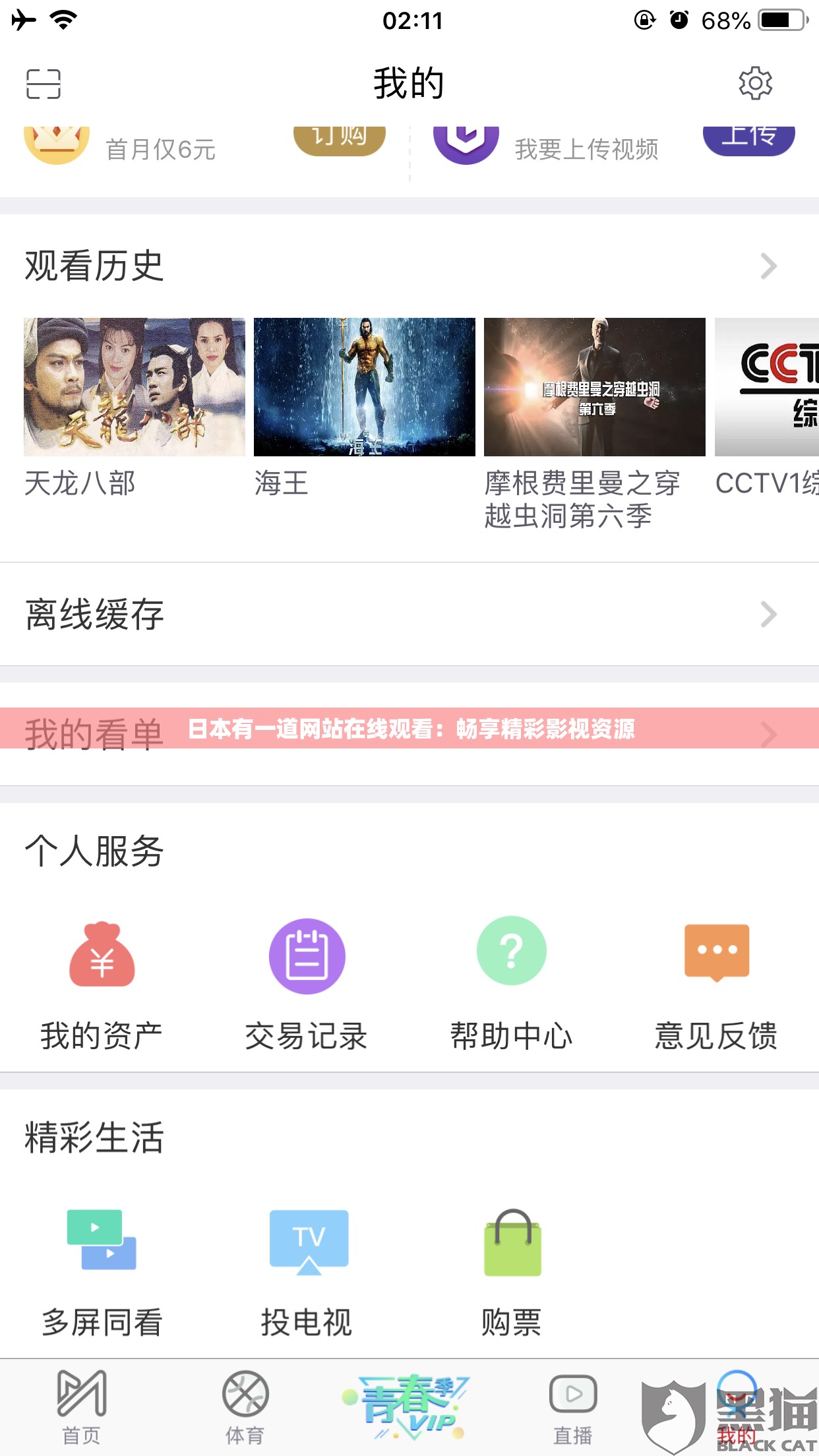 日本有一道网站在线观看：畅享精彩影视资源