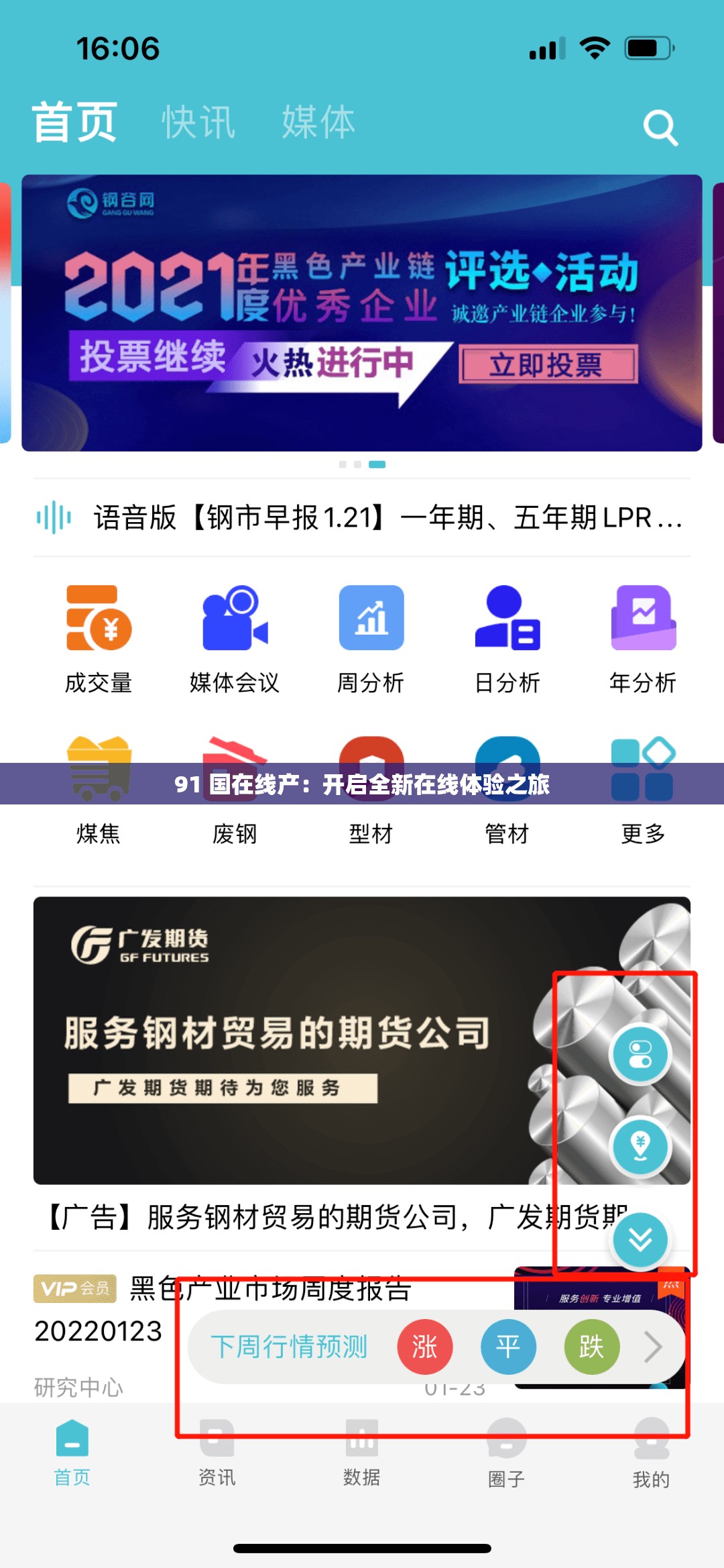 91 国在线产：开启全新在线体验之旅
