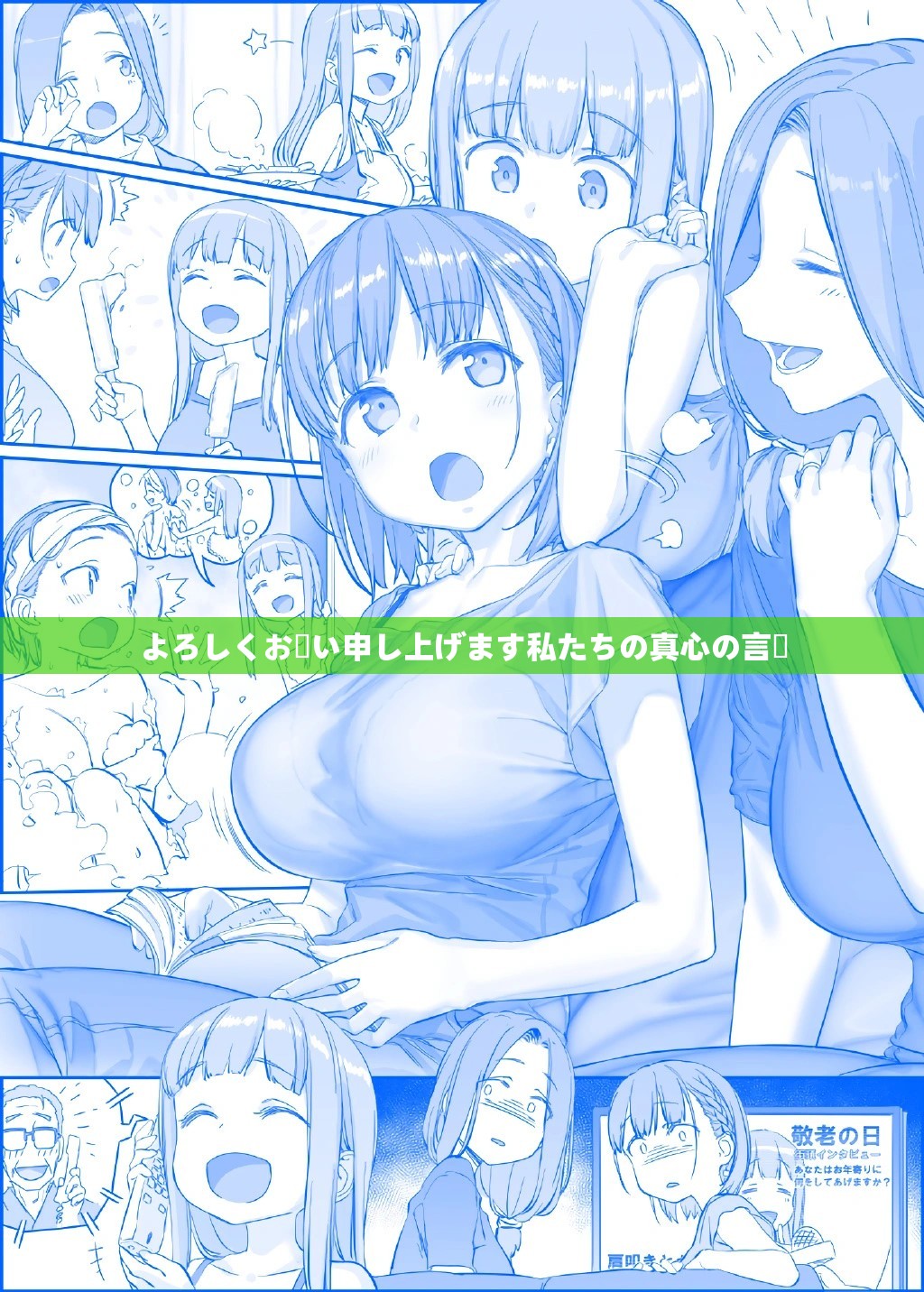 よろしくお願い申し上げます私たちの真心の言葉