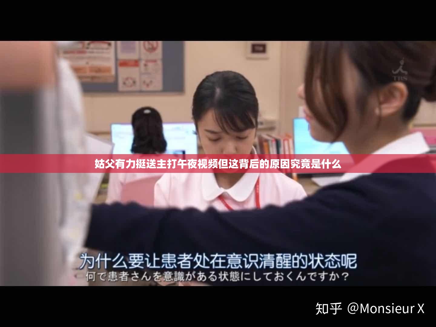 姑父有力挺送主打午夜视频但这背后的原因究竟是什么