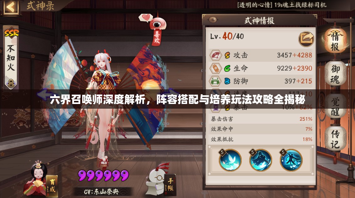 六界召唤师深度解析，阵容搭配与培养玩法攻略全揭秘