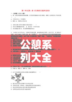 公憩系列大全500：相关内容详细介绍及解析