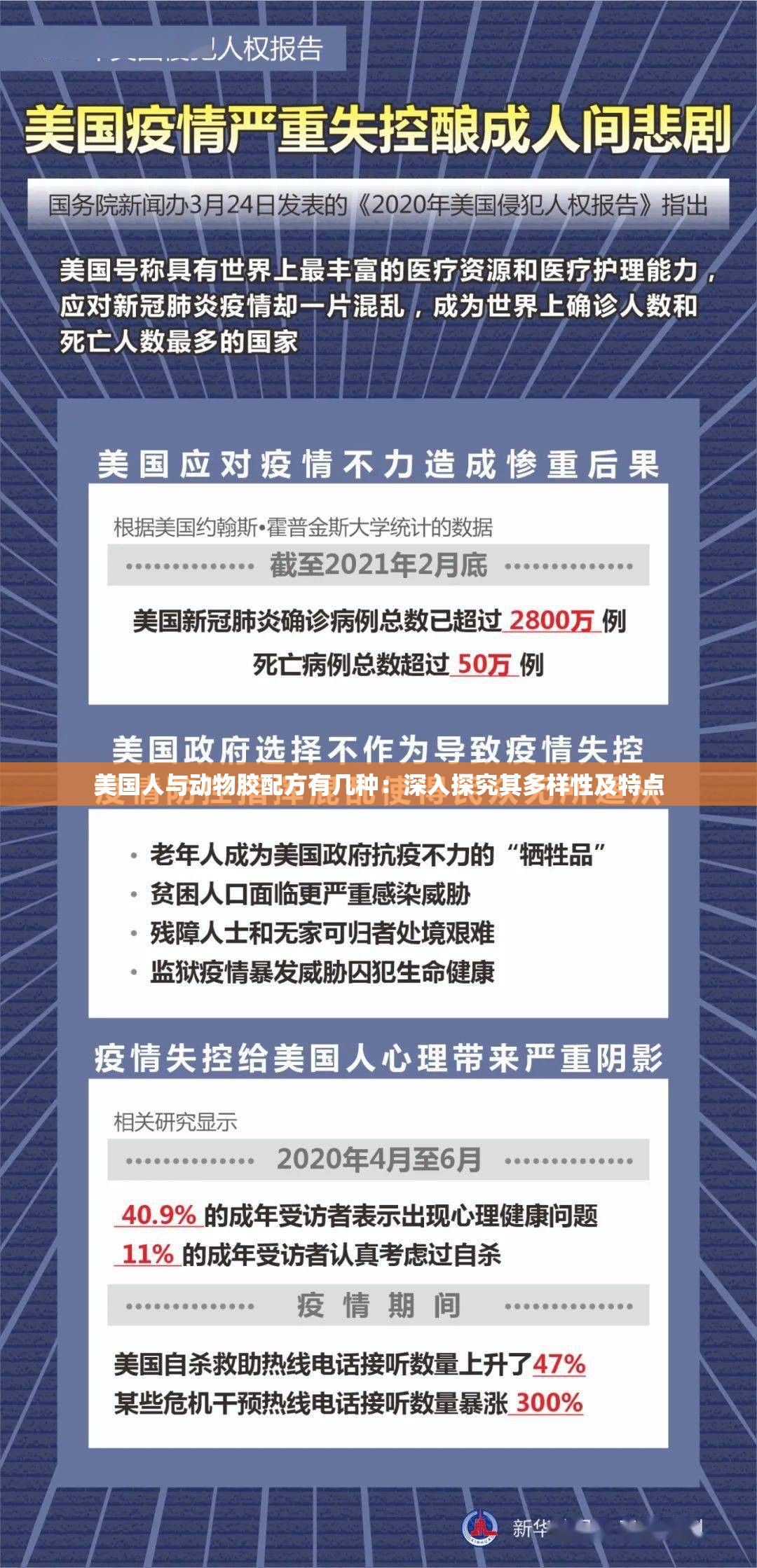 美国人与动物胶配方有几种：深入探究其多样性及特点