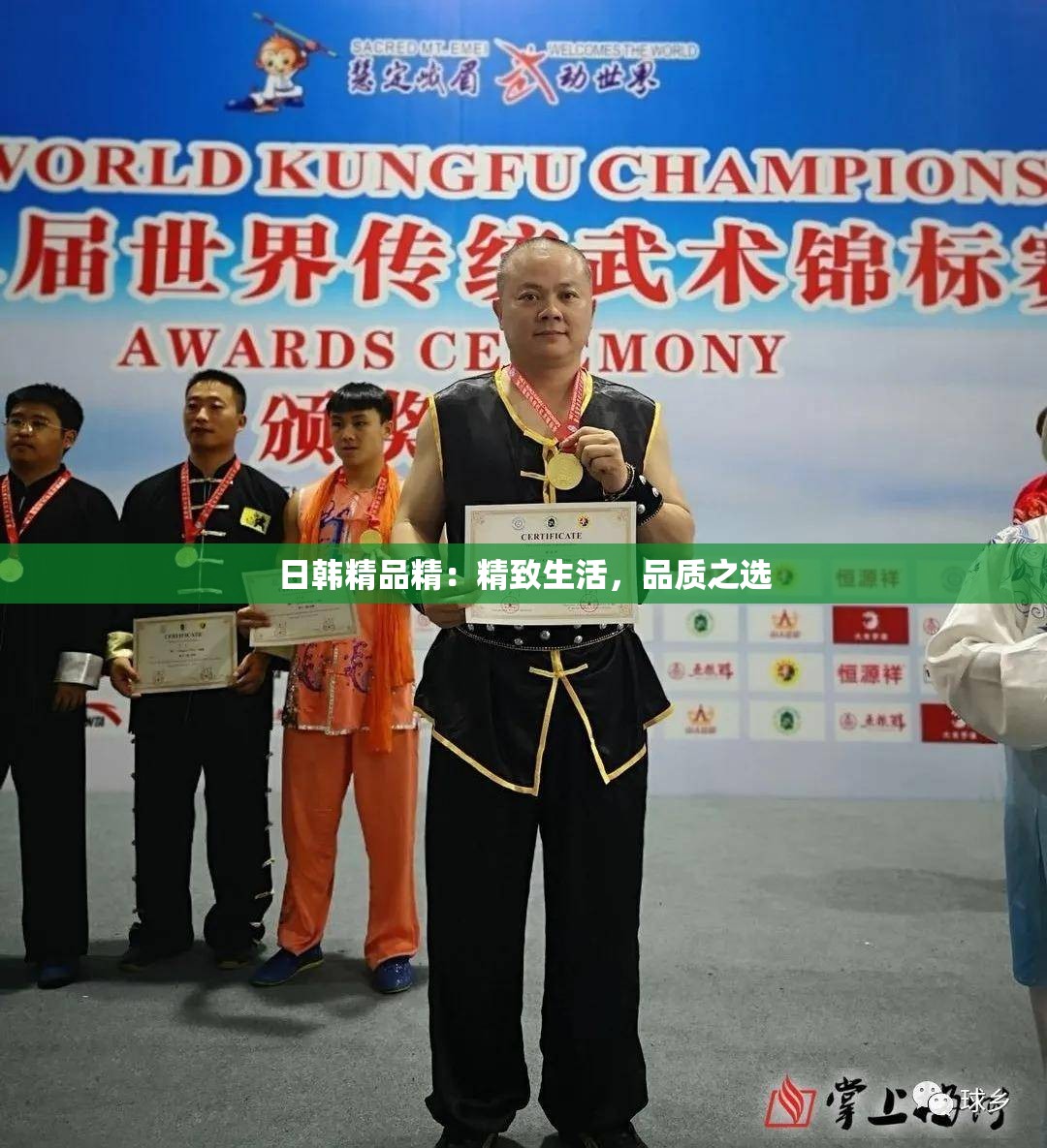 日韩精品精：精致生活，品质之选