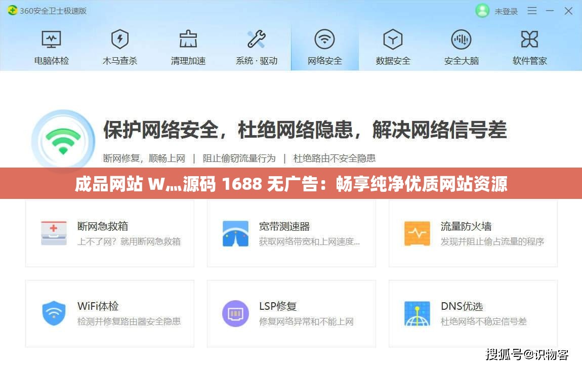成品网站 W灬源码 1688 无广告：畅享纯净优质网站资源
