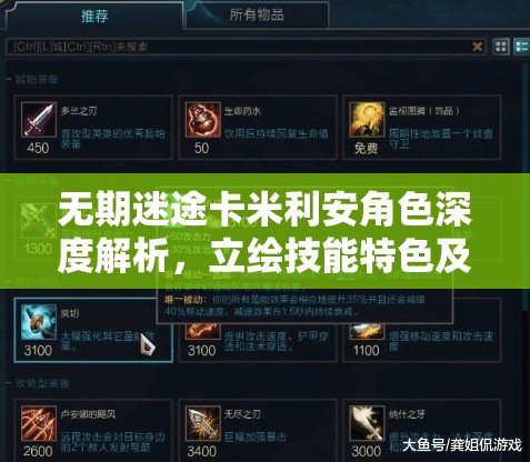 无期迷途卡米利安角色深度解析，立绘技能特色及其在资源管理策略中的关键性探讨