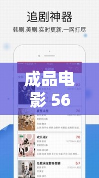成品电影 5668 功能入口介绍：影视播放、在线搜索、离线观看、互动评论、个性化推荐
