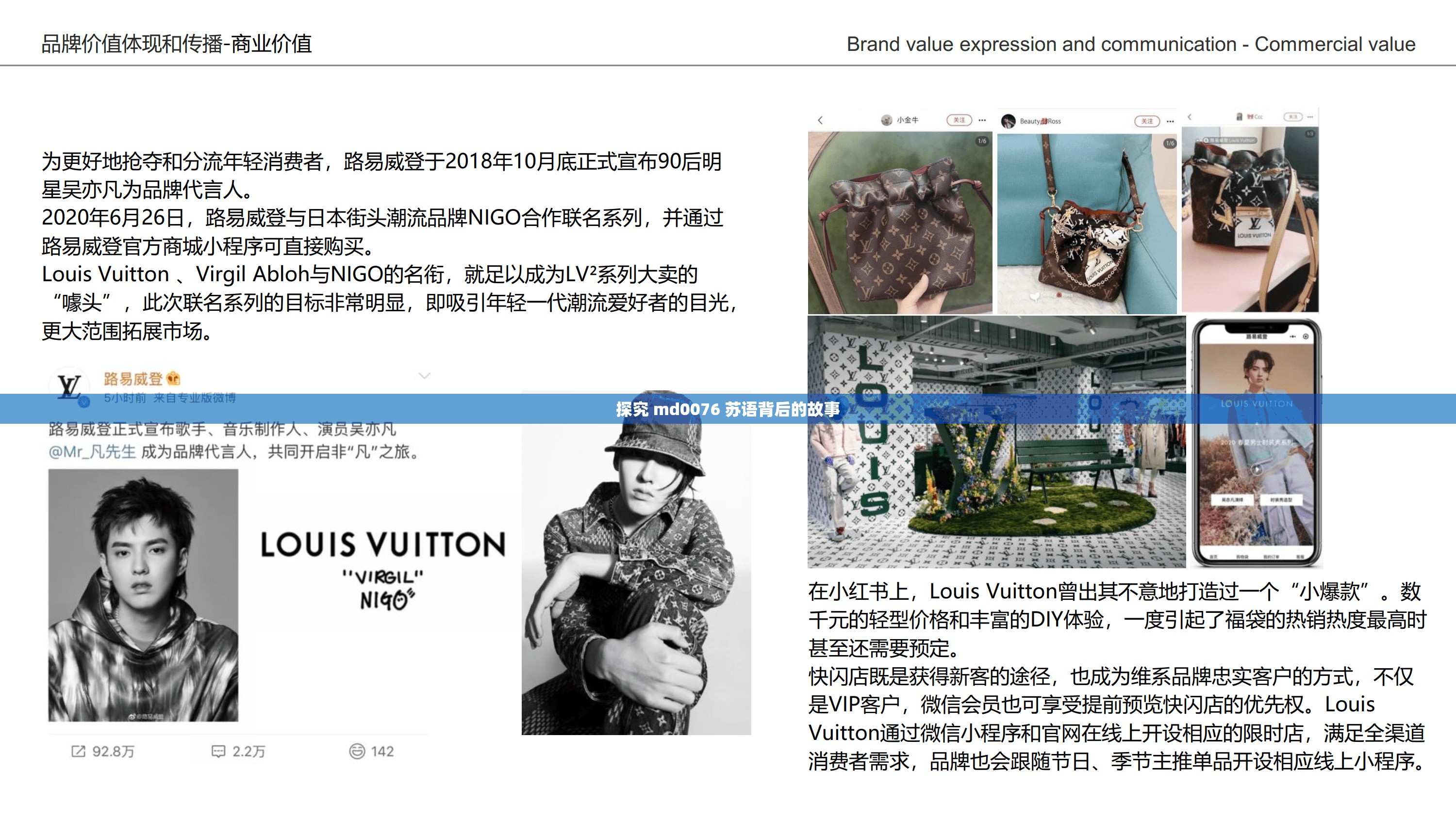 探究 md0076 苏语背后的故事