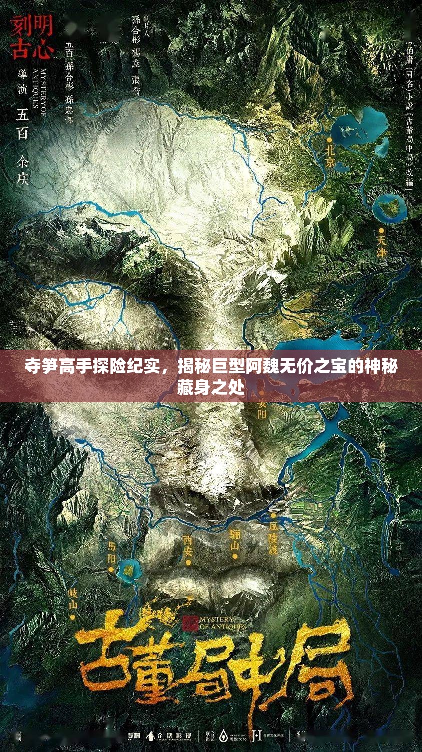 夺笋高手探险纪实，揭秘巨型阿魏无价之宝的神秘藏身之处