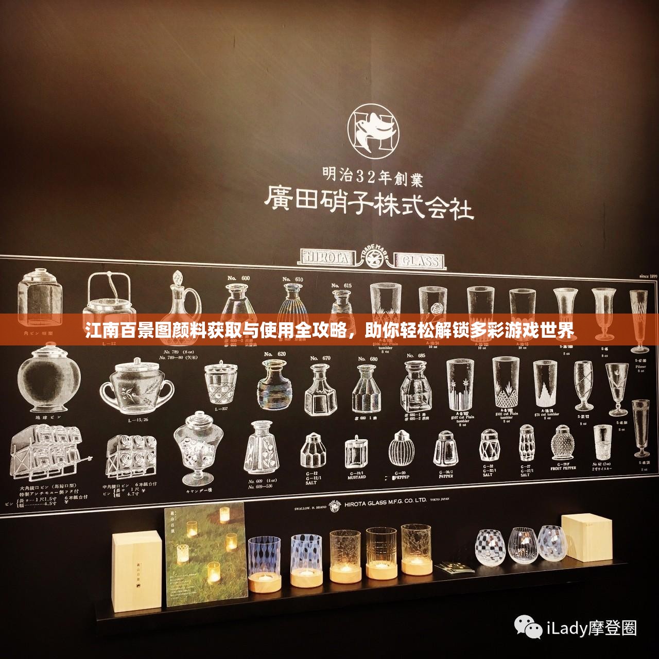 江南百景图颜料获取与使用全攻略，助你轻松解锁多彩游戏世界