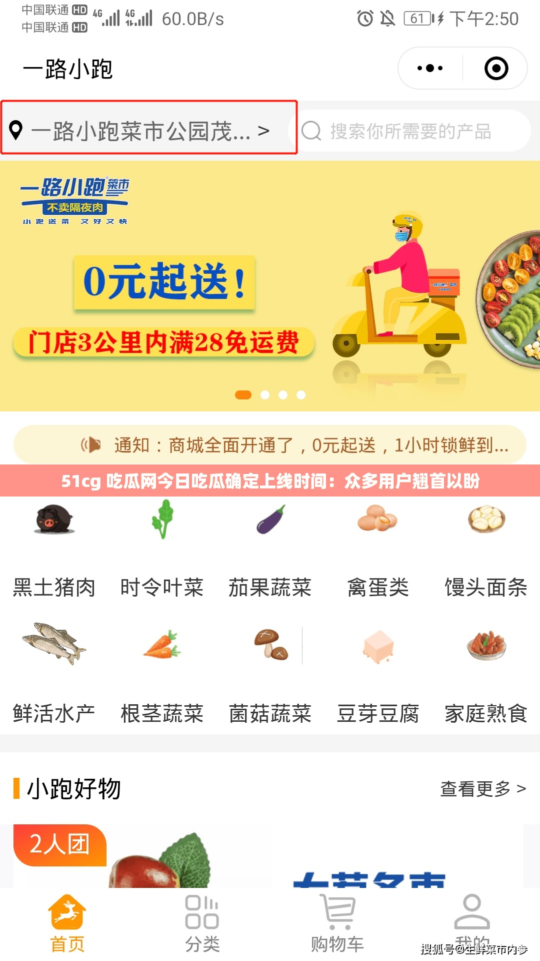 51cg 吃瓜网今日吃瓜确定上线时间：众多用户翘首以盼