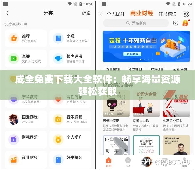 成全免费下载大全软件：畅享海量资源轻松获取