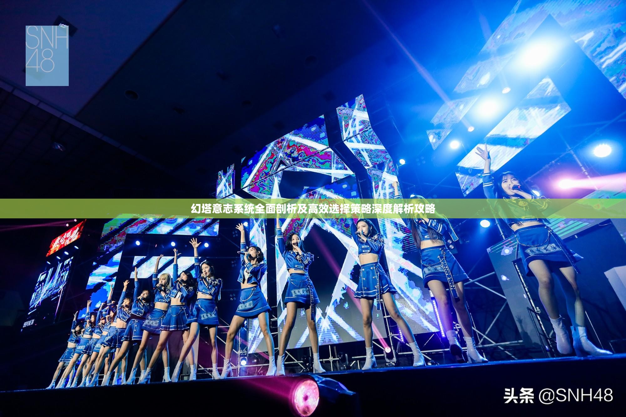 幻塔意志系统全面剖析及高效选择策略深度解析攻略