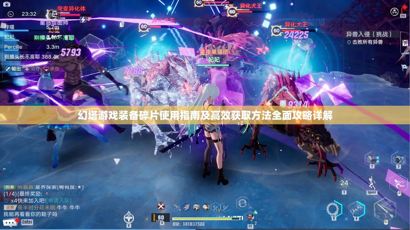 幻塔游戏装备碎片使用指南及高效获取方法全面攻略详解