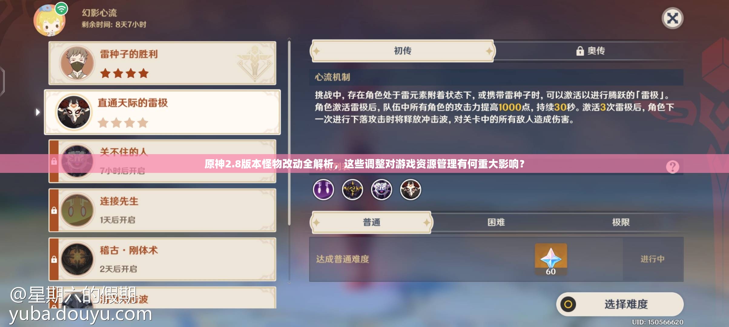 原神2.8版本怪物改动全解析，这些调整对游戏资源管理有何重大影响？