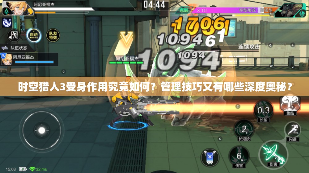 时空猎人3受身作用究竟如何？管理技巧又有哪些深度奥秘？