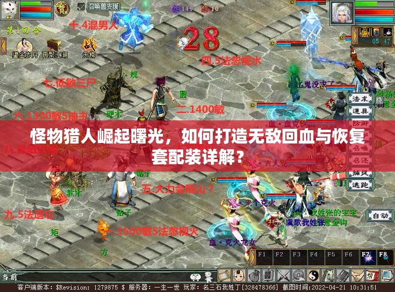 怪物猎人崛起曙光，如何打造无敌回血与恢复套配装详解？