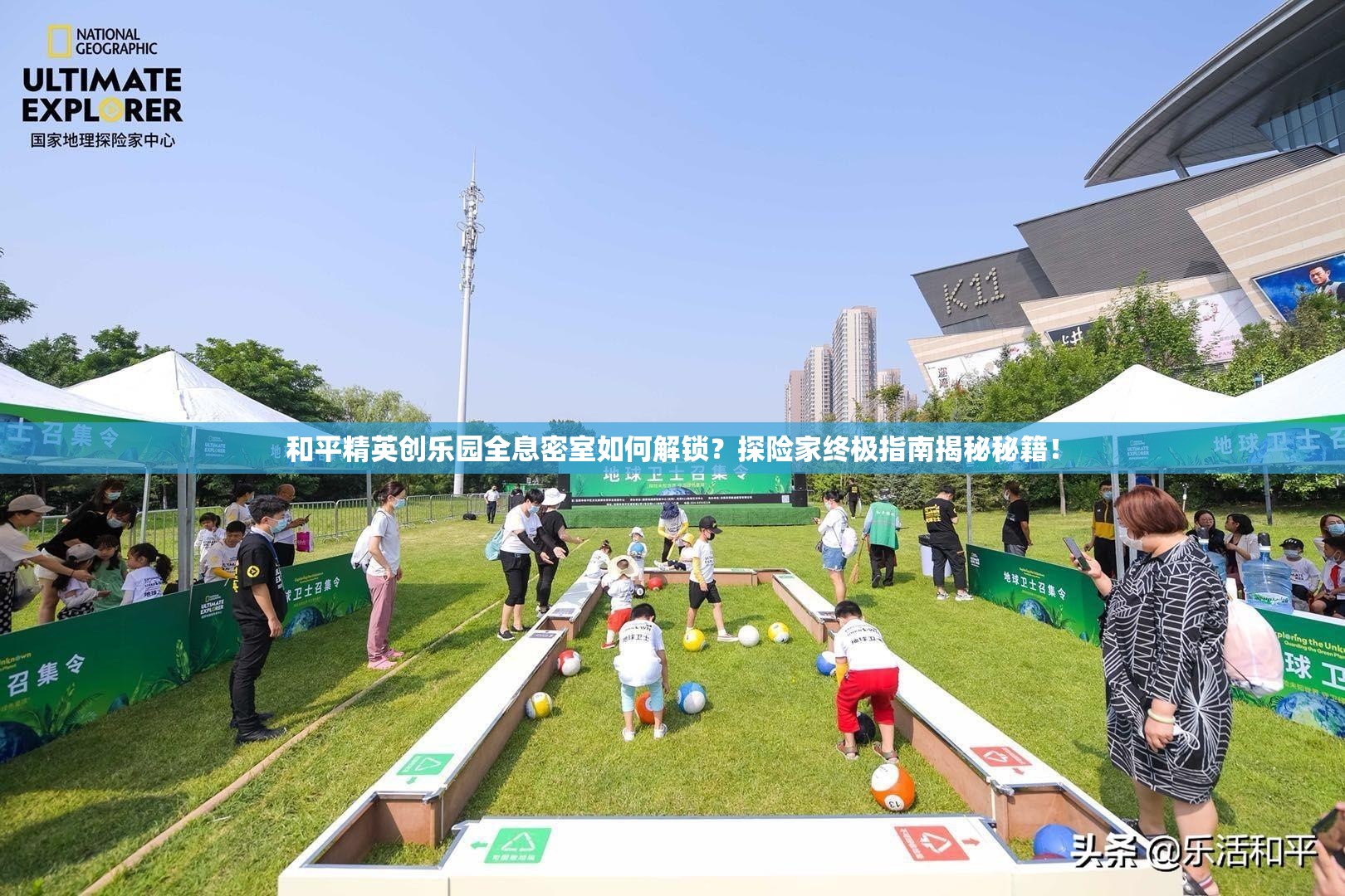 和平精英创乐园全息密室如何解锁？探险家终极指南揭秘秘籍！