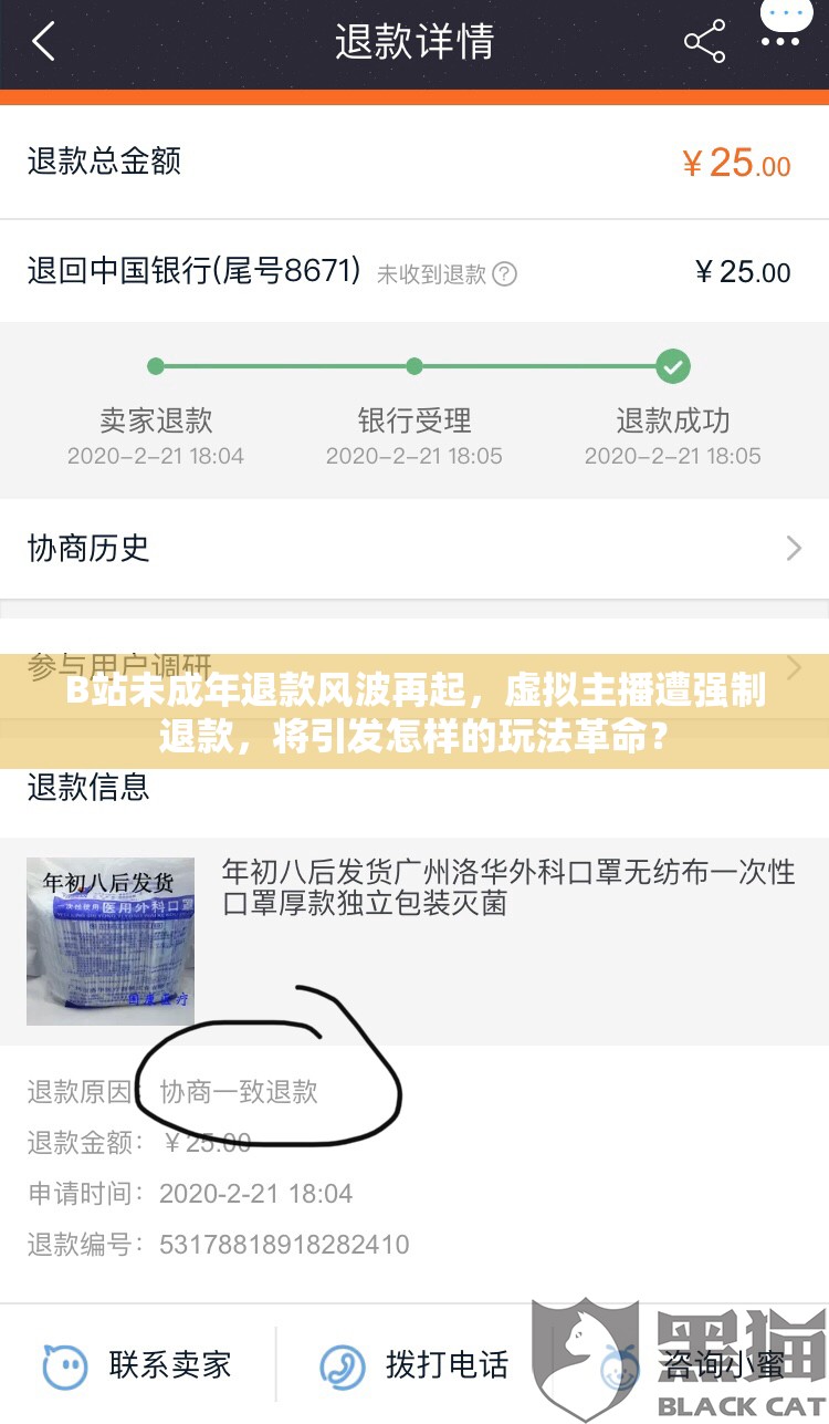 B站未成年退款风波再起，虚拟主播遭强制退款，将引发怎样的玩法革命？