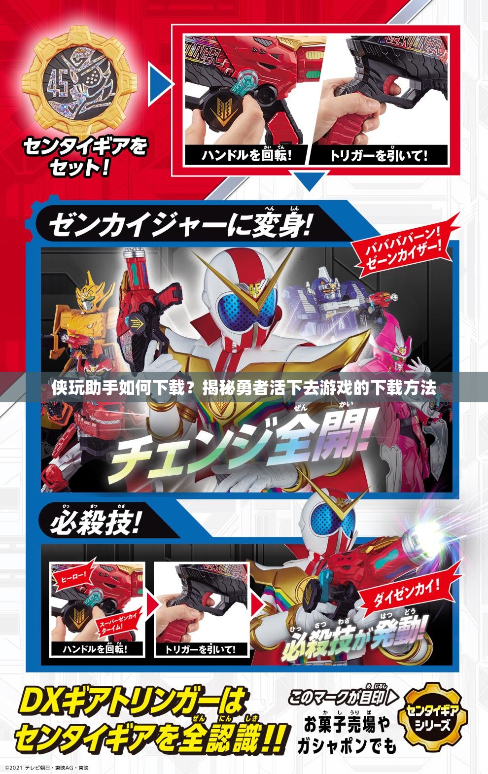 侠玩助手如何下载？揭秘勇者活下去游戏的下载方法