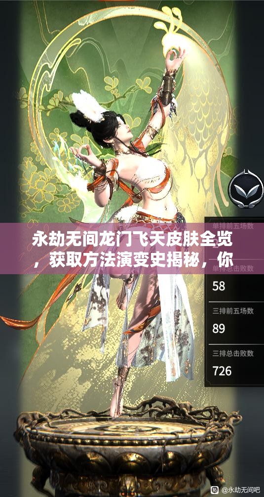永劫无间龙门飞天皮肤全览，获取方法演变史揭秘，你集齐了吗？