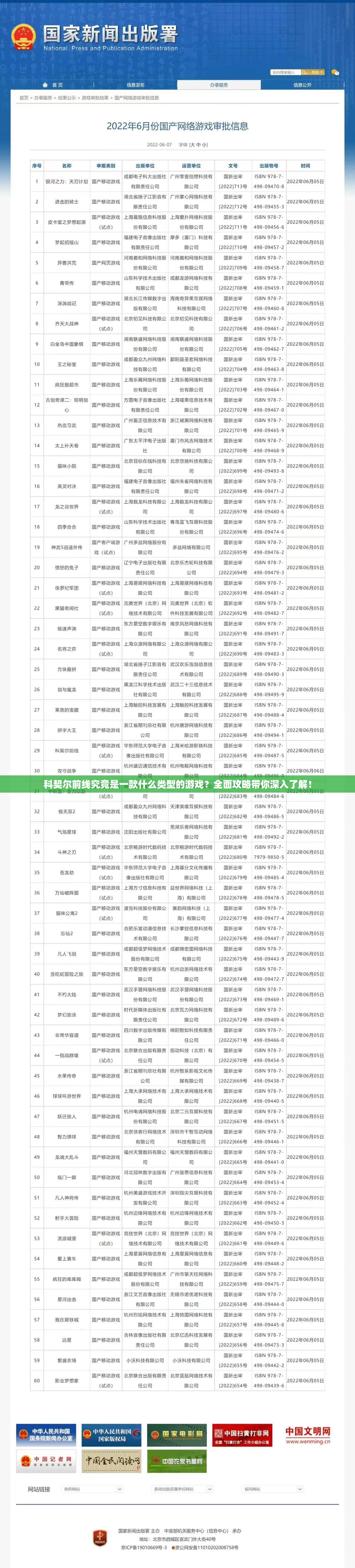 科契尔前线究竟是一款什么类型的游戏？全面攻略带你深入了解！