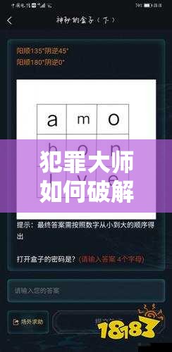 犯罪大师如何破解谜团，寻找失窃名画？一场智力与勇气的终极较量！