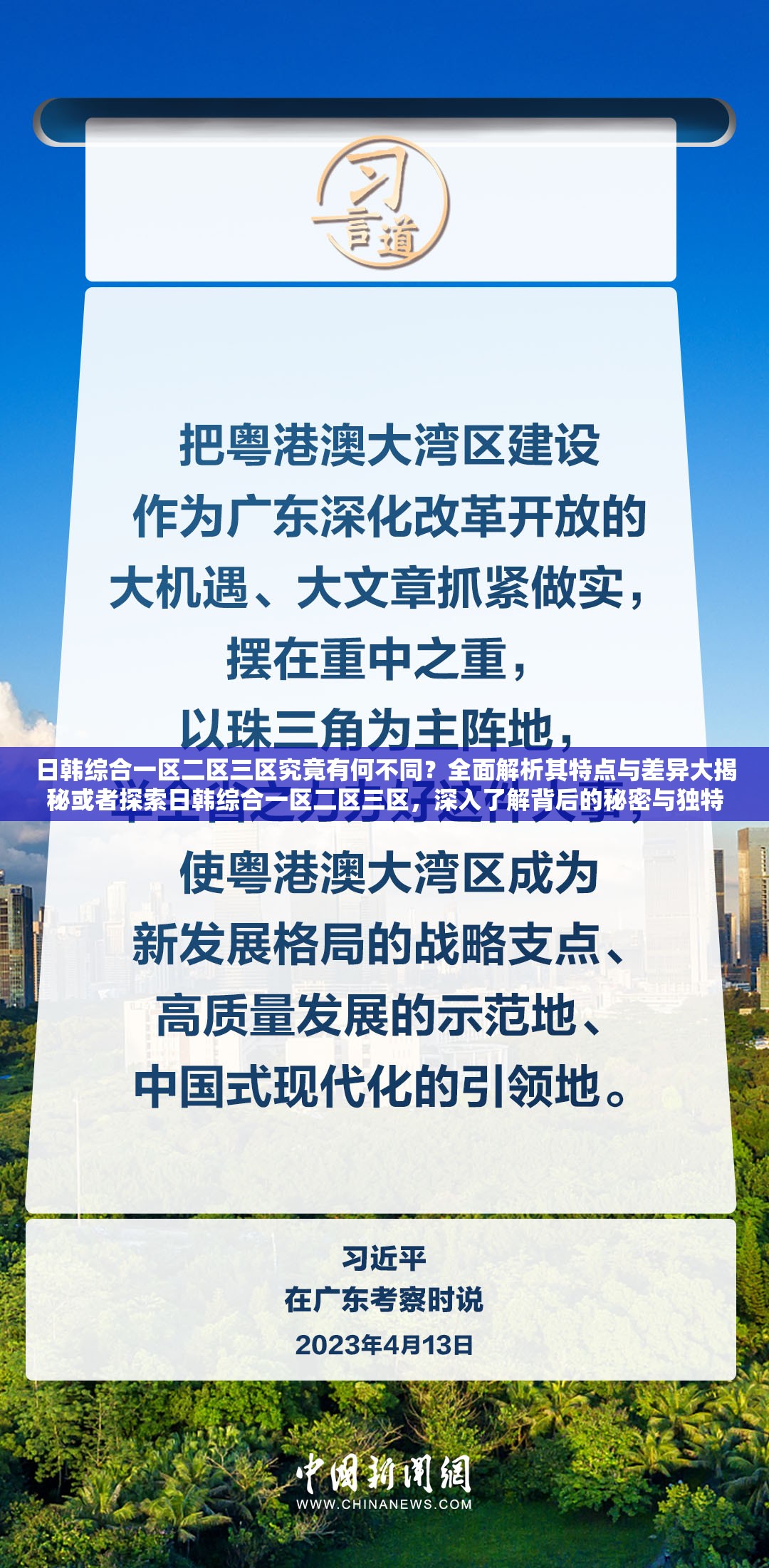 日韩综合一区二区三区究竟有何不同？全面解析其特点与差异大揭秘或者探索日韩综合一区二区三区，深入了解背后的秘密与独特之处在哪里