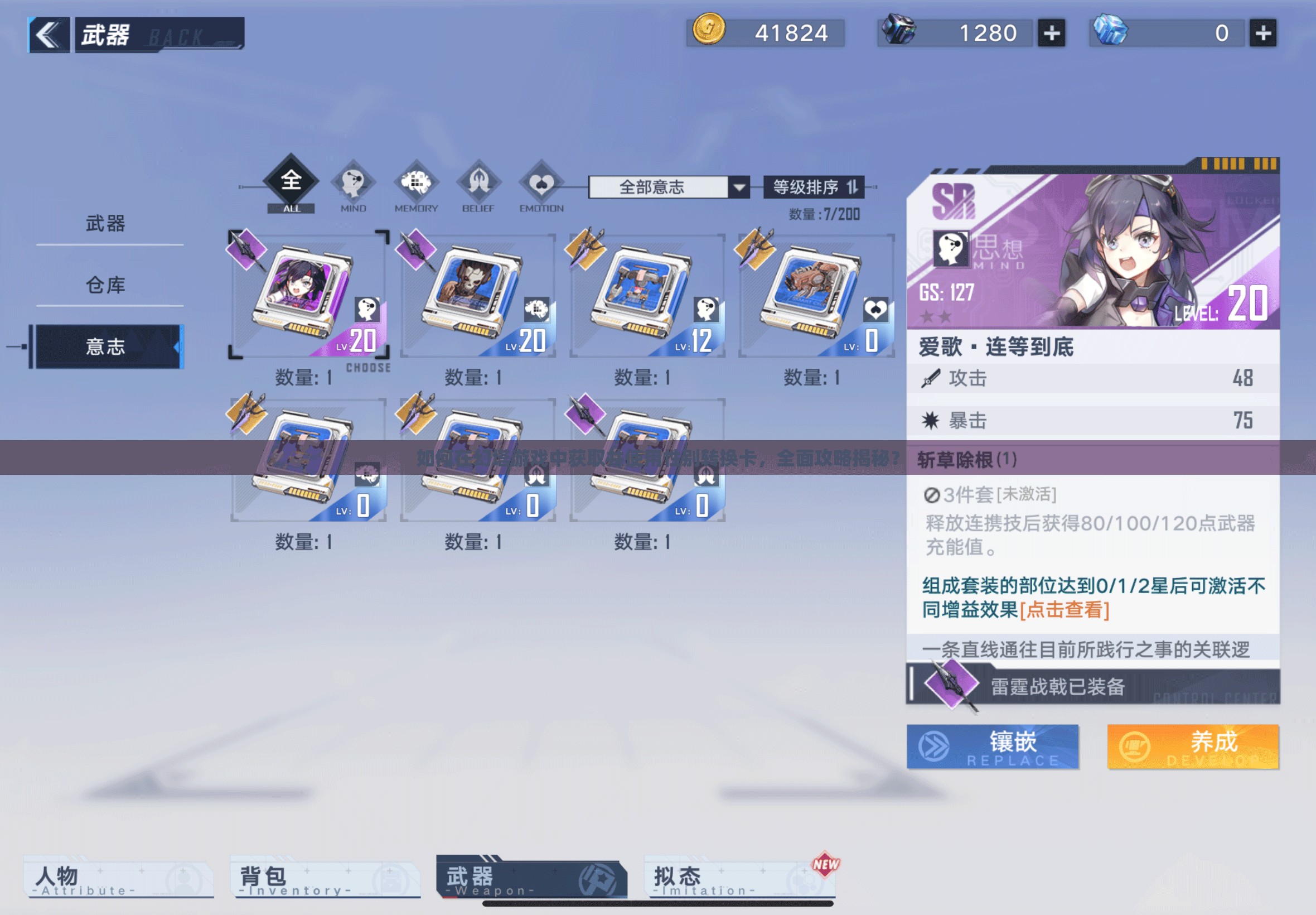 如何在幻塔游戏中获取并使用性别转换卡，全面攻略揭秘？